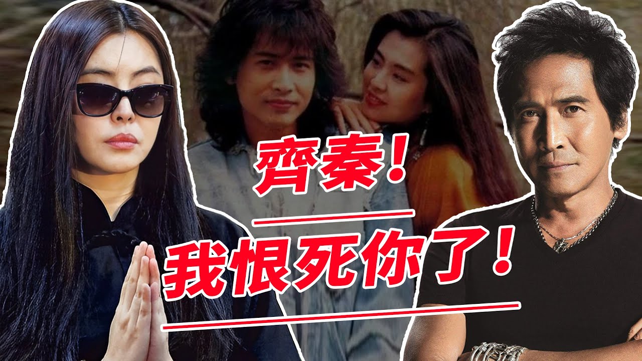 終於公開了！王祖賢流淚談與齊秦分手原因！私生子只是一個藉口！幾度哽咽：我恨他，讓我一輩子不敢結婚！