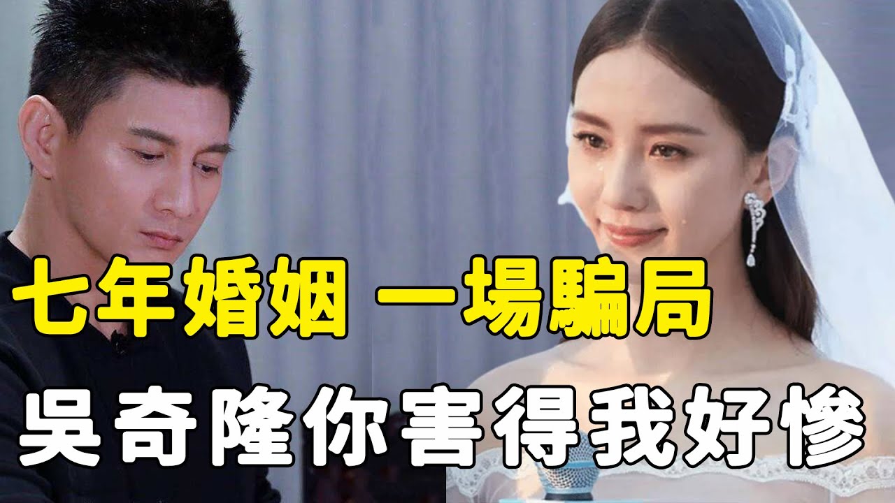 劉詩詩哭爆離婚內幕！結婚7年出軌10年，劇組大玩照滿天飛，吳奇隆情婦真實身份曝光太驚人，女神一片真心終是餵了狗！