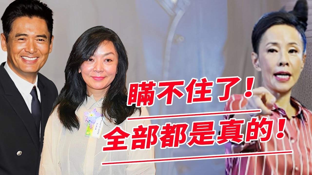 證實了！陳玉蓮17歲女兒確實是與周潤發所生?髮嫂陳薈蓮早知實情！
