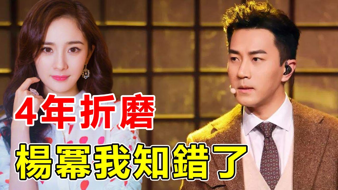 劉愷威近況曝光太驚人！隱瞞4年與楊冪離婚原因終真相，容貌突變無戲可拍背後竟另有隱情，難怪劉丹多次公開破口大罵。