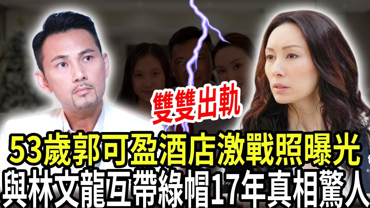 渣男千千萬，最怕林文龍這種！結婚19年，林文龍突然發文「從未愛過」，假面夫妻撕破臉真正原因曝光，郭可盈輸的一塌糊塗！