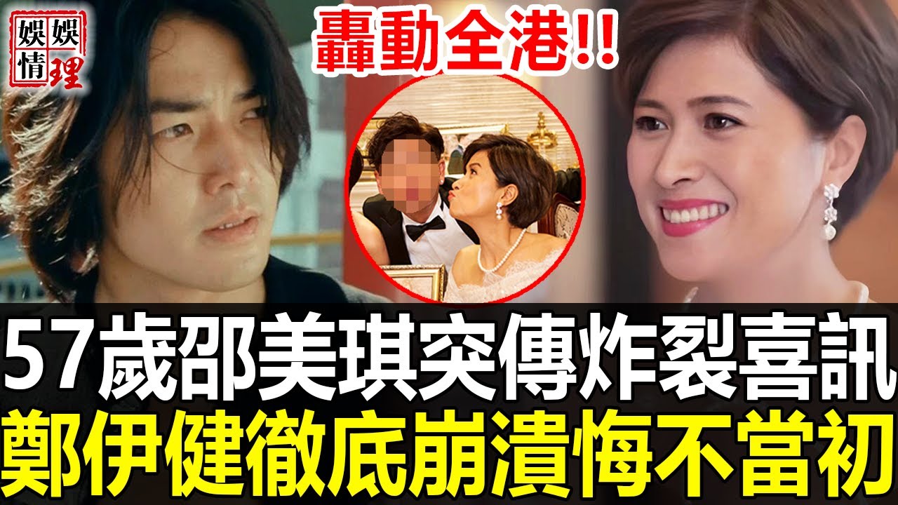 做夢都不敢相信！邵美琪藏了11年的男人居然是他，現男方真實身份大曝光，難怪要拒嫁富豪狠甩鄭伊健！