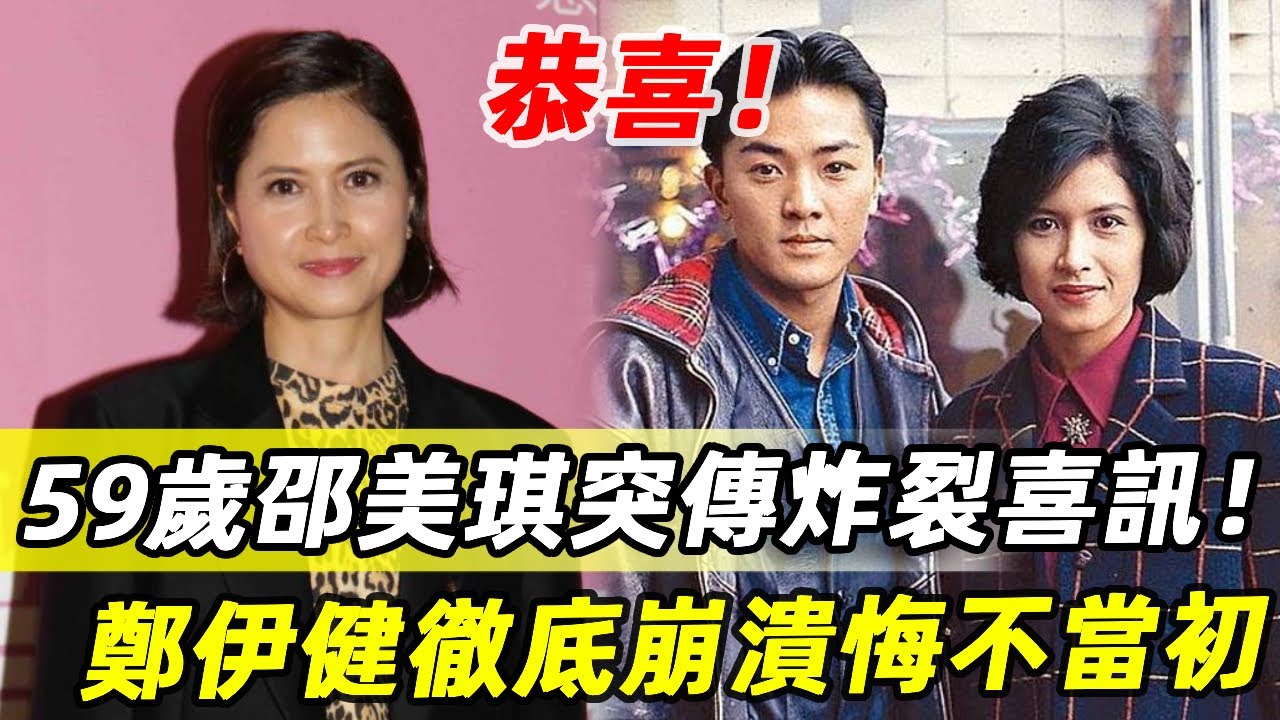 做夢都不敢相信！邵美琪藏了11年的男人居然是他，現男方真實身份大曝光，難怪要拒嫁富豪狠甩鄭伊健！