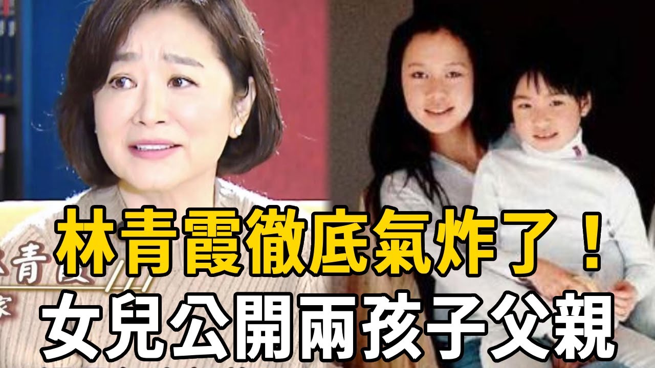 別猜了！林青霞女兒公開兩孩子父親！林青霞當場傻眼，邢李原怎麼也不敢相信是他，難怪隱瞞3年不敢公開！