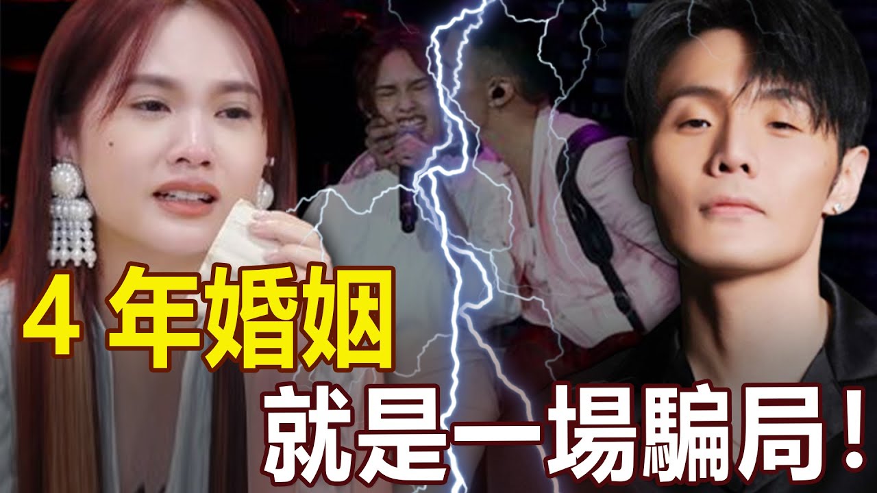 李榮浩突然單方面宣布離婚！楊丞琳怒了！爆自己上億資產全遭轉移！4年婚姻就是一場騙局，太噁心了