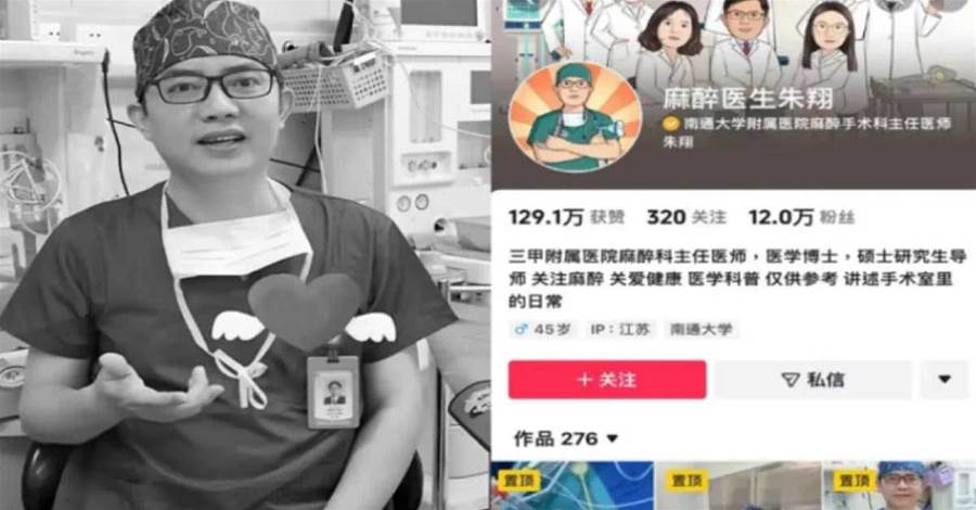 知名醫師驚傳猝逝！「凌晨4點心臟驟停」享年46歲　知情人曝「生前不對勁」：作息讓人心疼