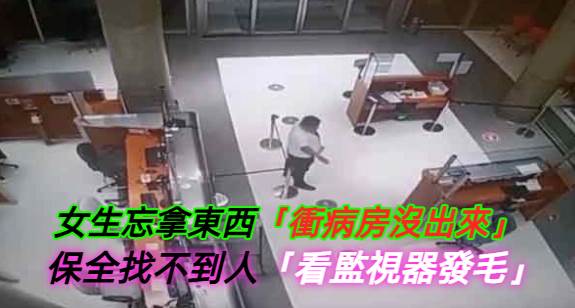 凌晨走進醫院！女子自報「住915號房」離奇消失，護士狂抖「昨天就過世了」急調監視器畫面嚇傻
